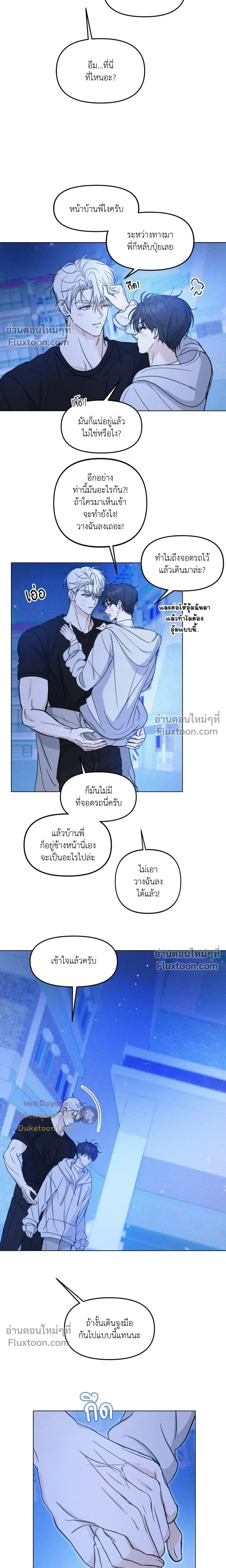 Lovestruck หน้า 10