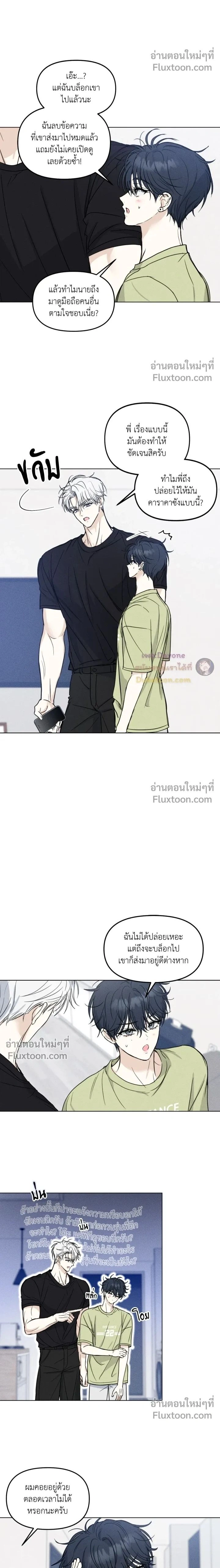 Lovestruck หน้า 2