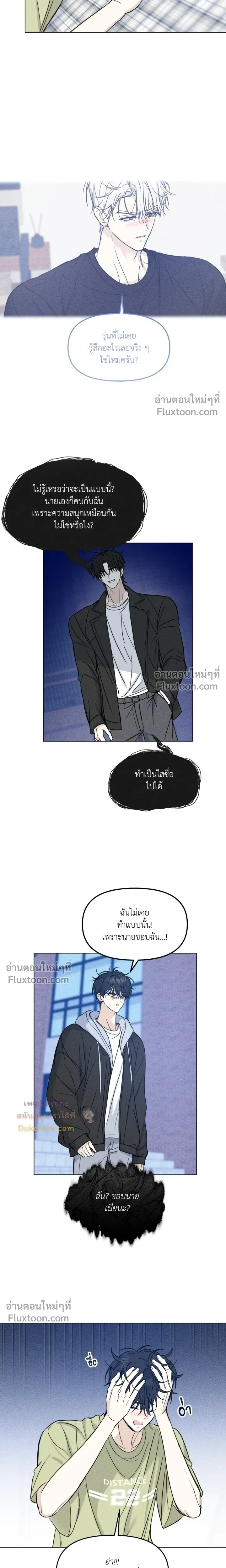 Lovestruck หน้า 13