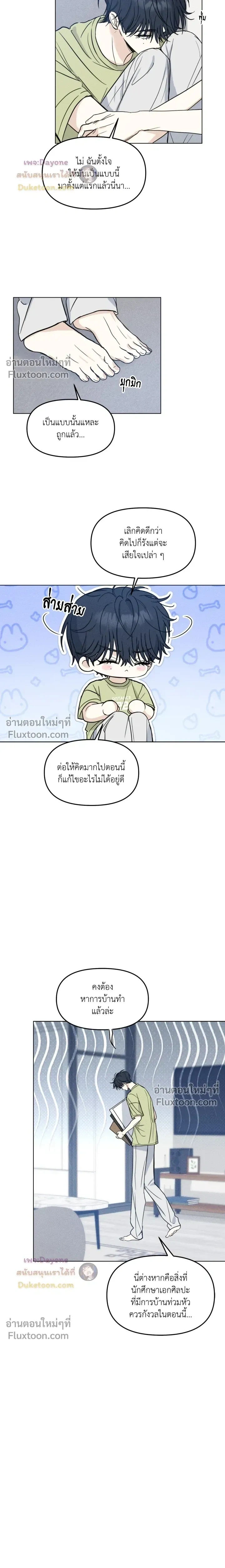 Lovestruck หน้า 9