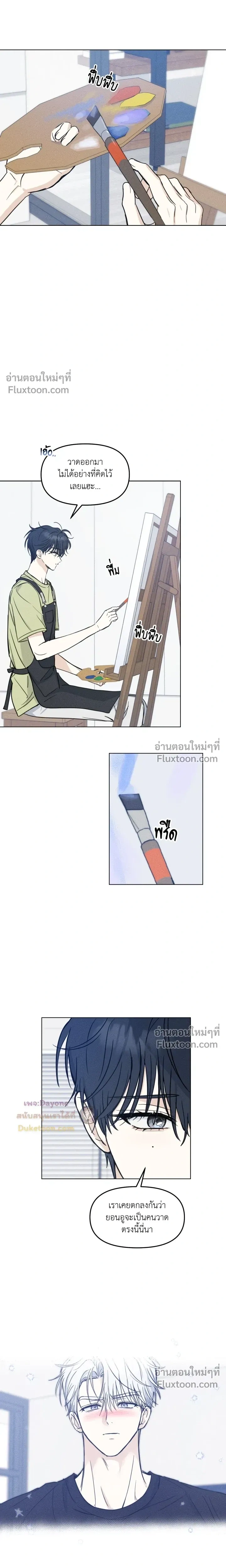 Lovestruck หน้า 10