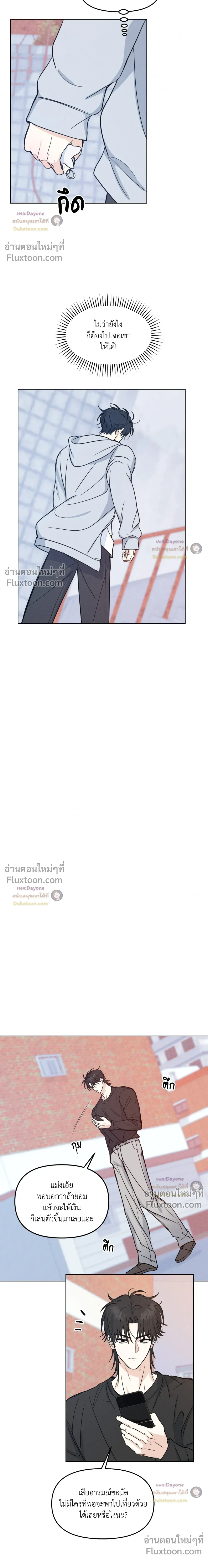 Lovestruck หน้า 11