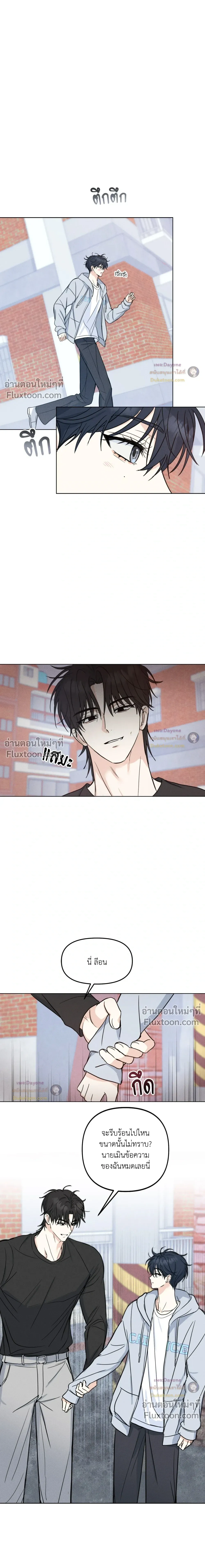 Lovestruck หน้า 12