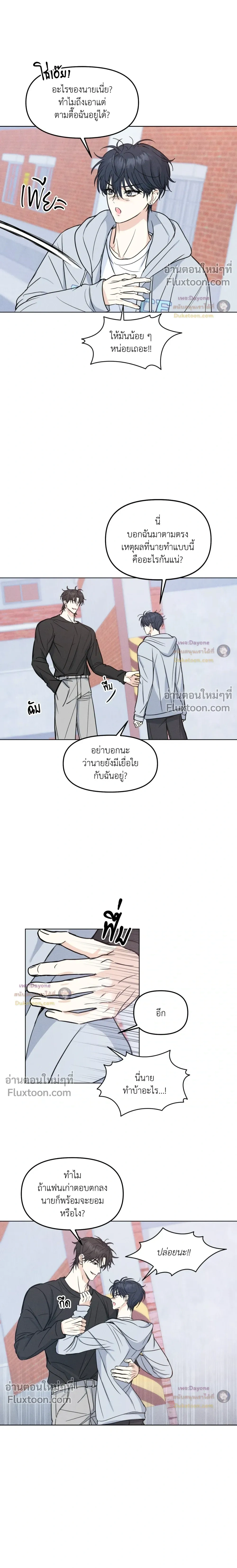 Lovestruck หน้า 13