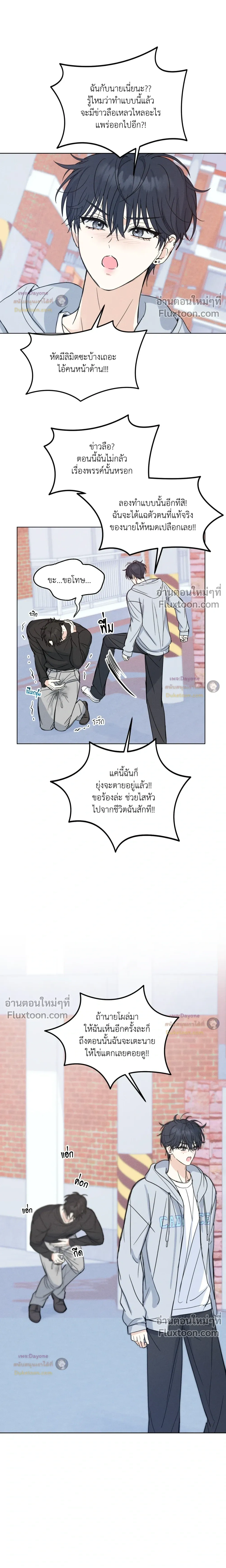 Lovestruck หน้า 15