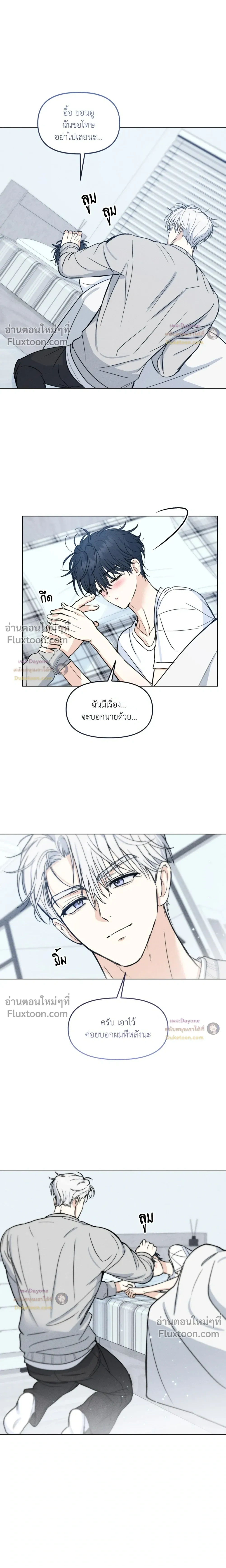 Lovestruck หน้า 7