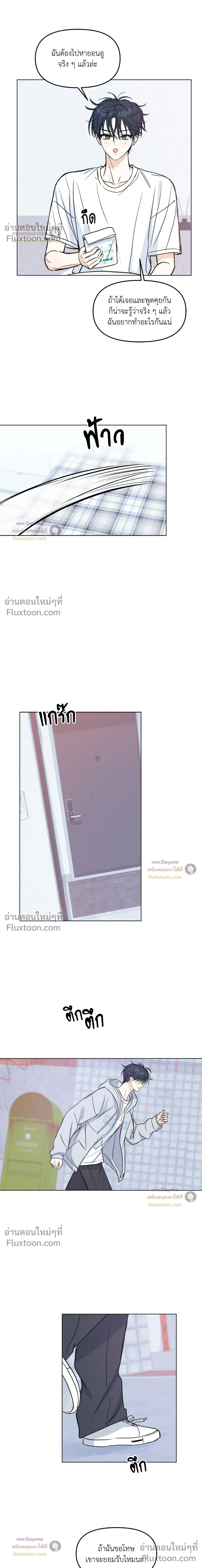 Lovestruck หน้า 10