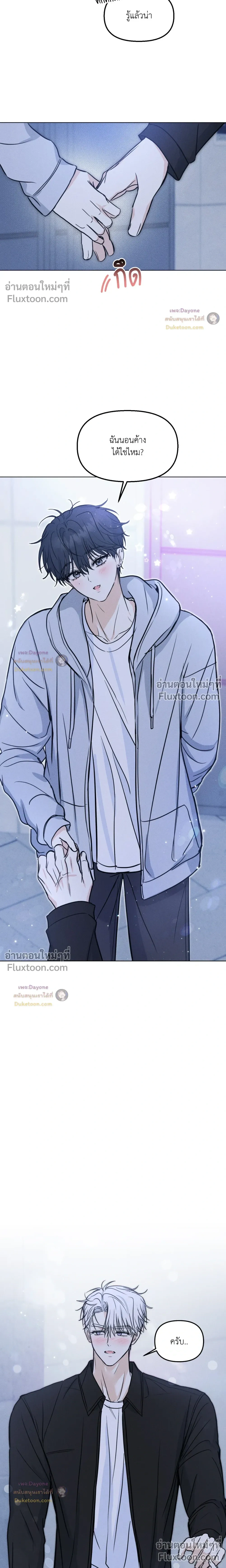 Lovestruck หน้า 12