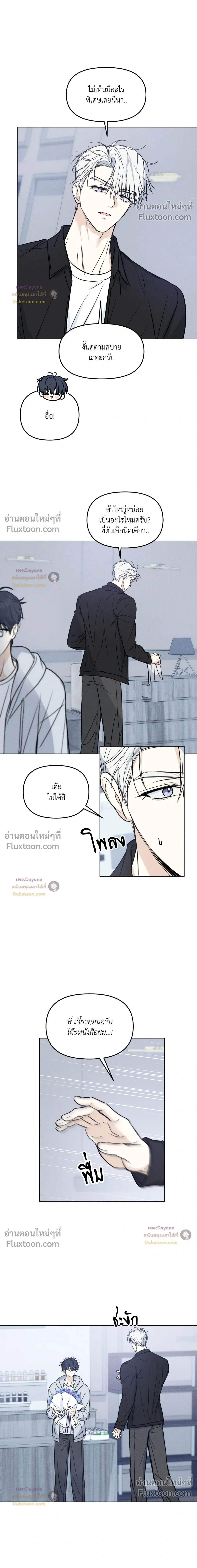 Lovestruck หน้า 15