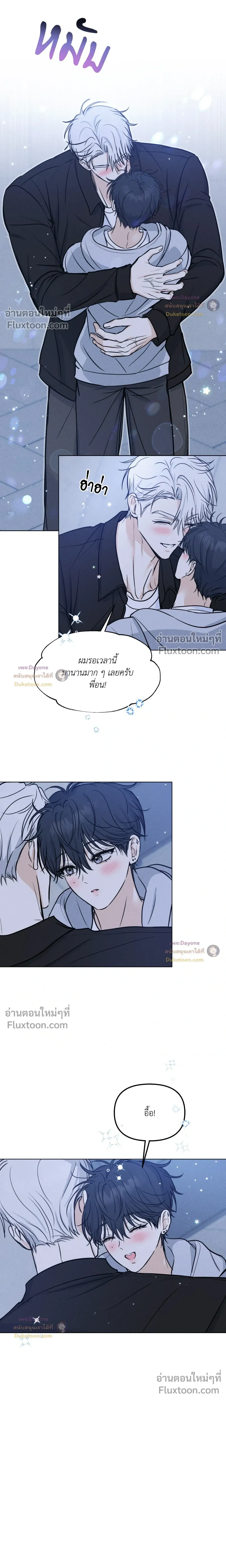 Lovestruck หน้า 9