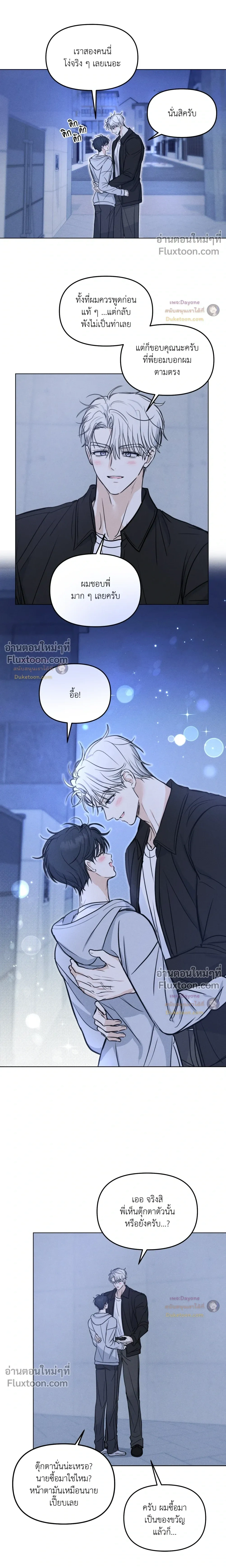 Lovestruck หน้า 10