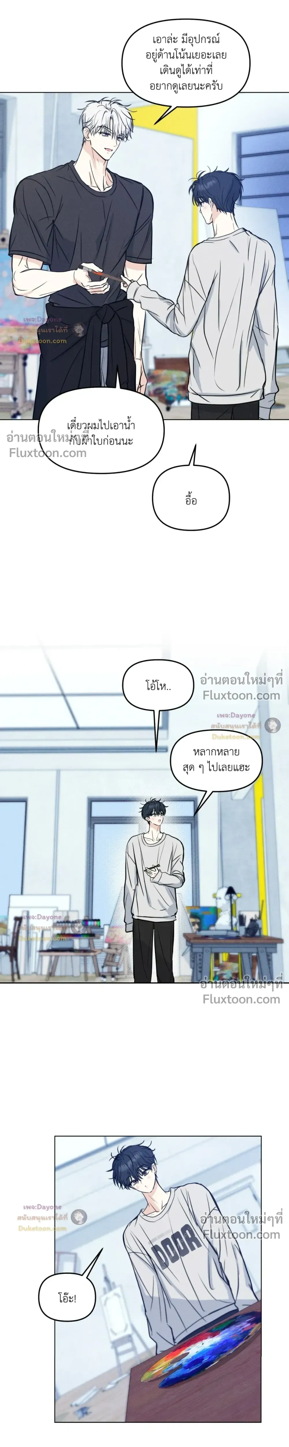 Lovestruck หน้า 12