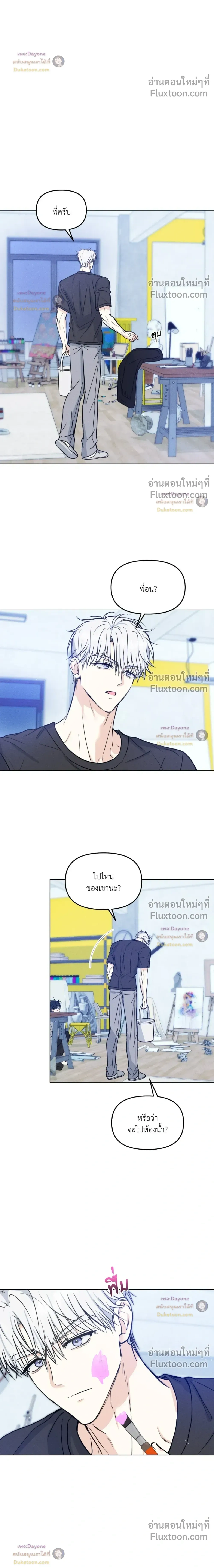 Lovestruck หน้า 13