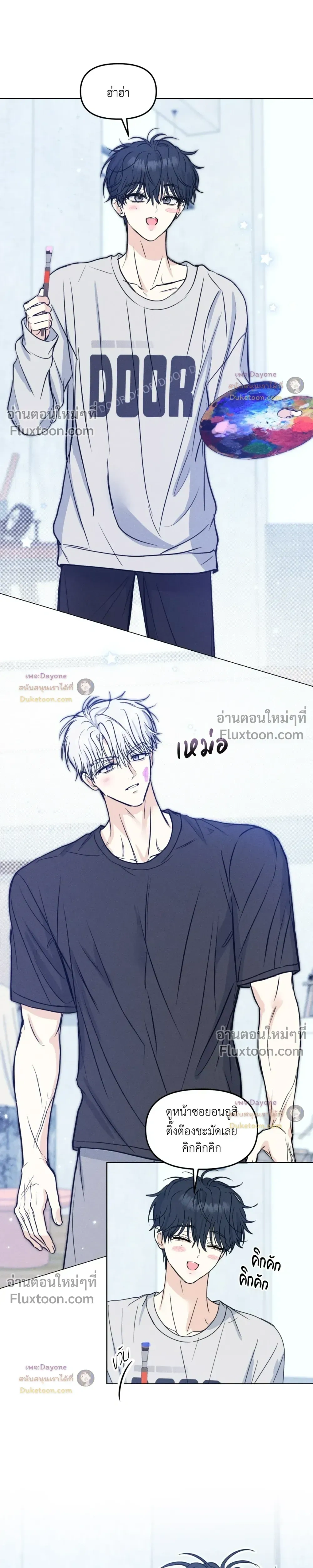 Lovestruck หน้า 14