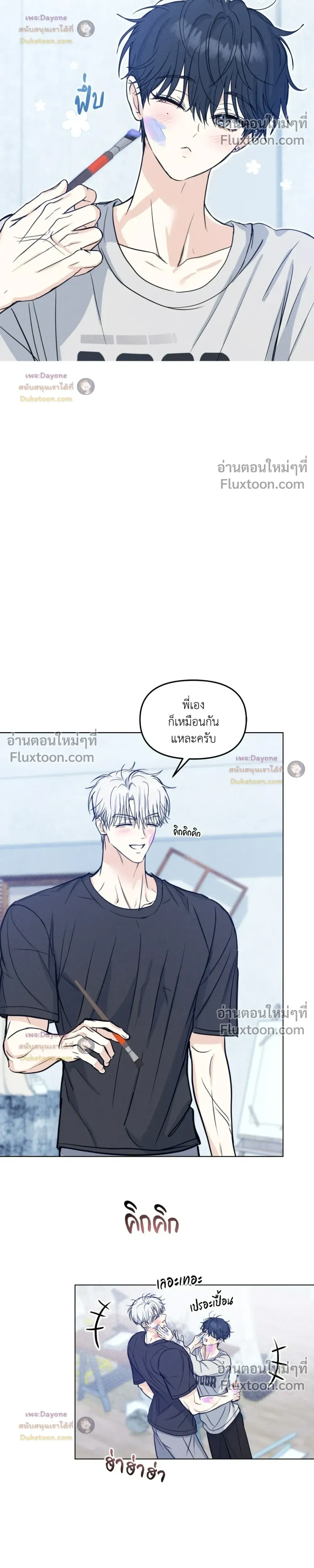 Lovestruck หน้า 15
