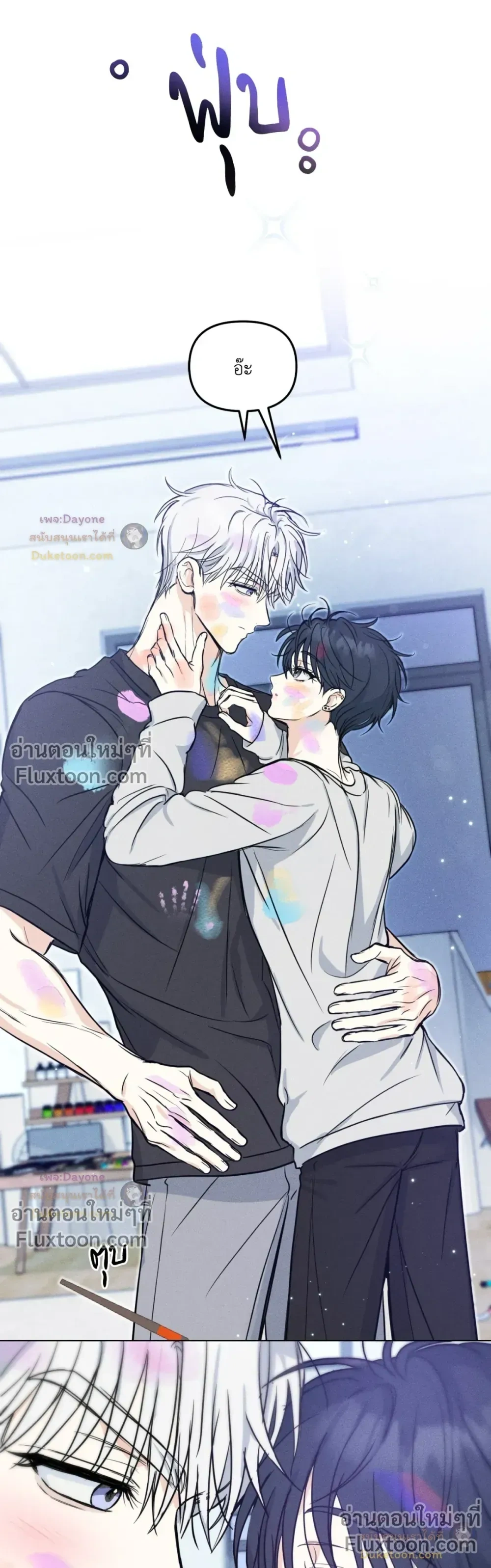 Lovestruck หน้า 16