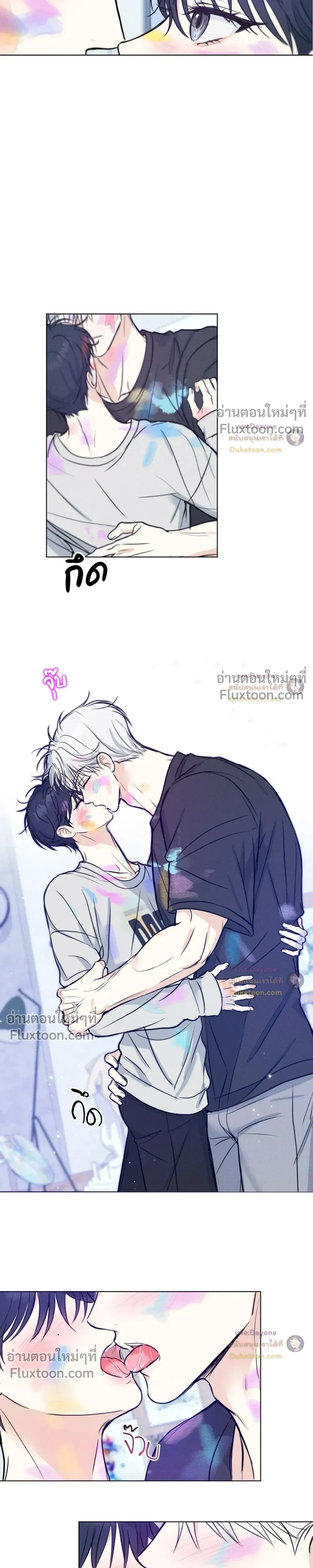 Lovestruck หน้า 17