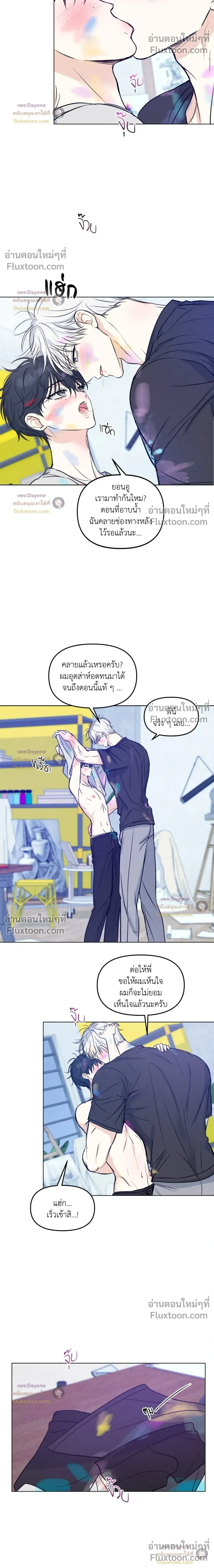 Lovestruck หน้า 18