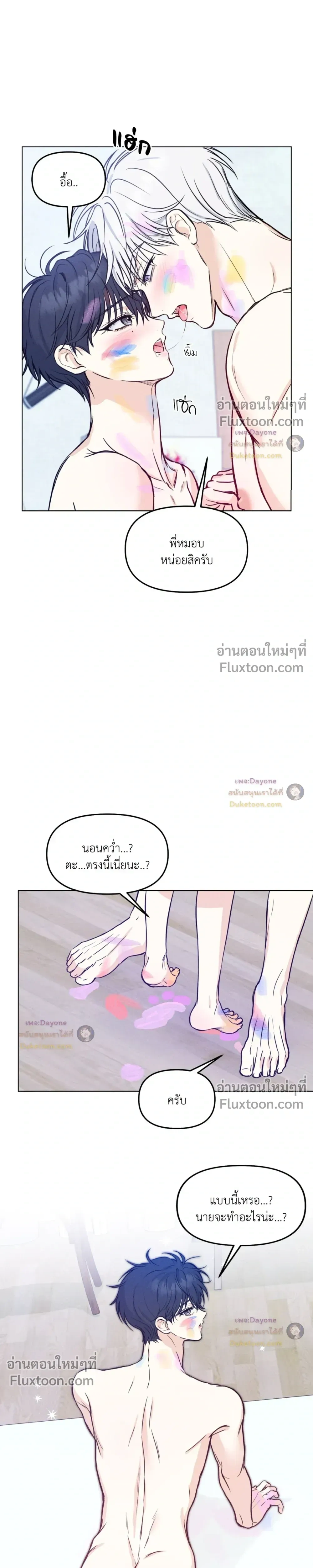 Lovestruck หน้า 19
