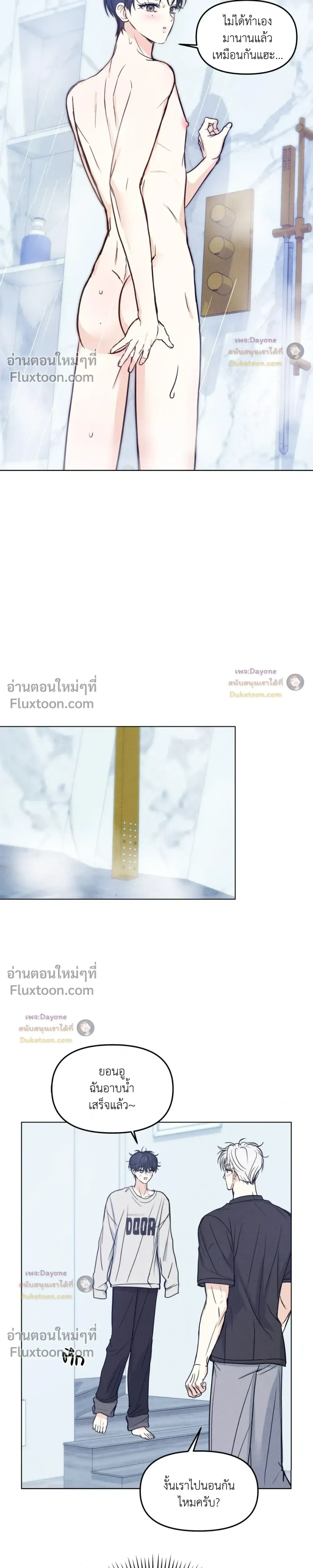 Lovestruck หน้า 8