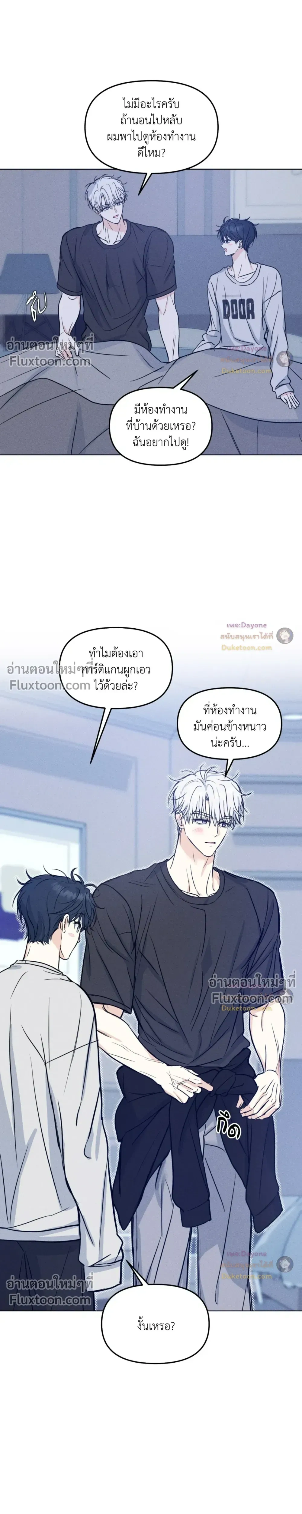 Lovestruck หน้า 10