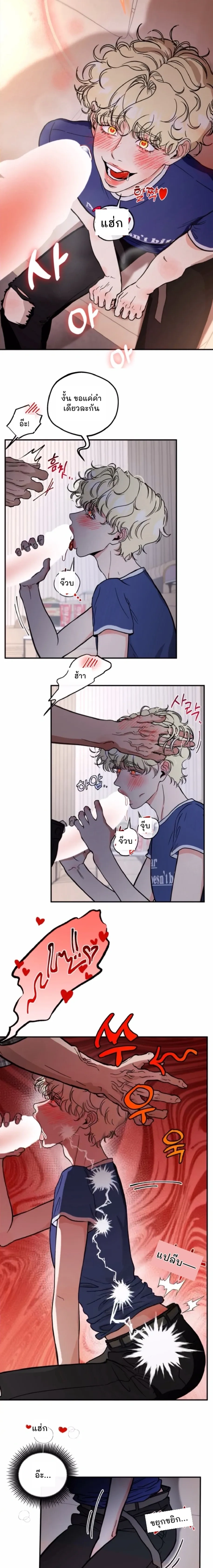 Rookie Scammer Caught a Bear! หน้า 2