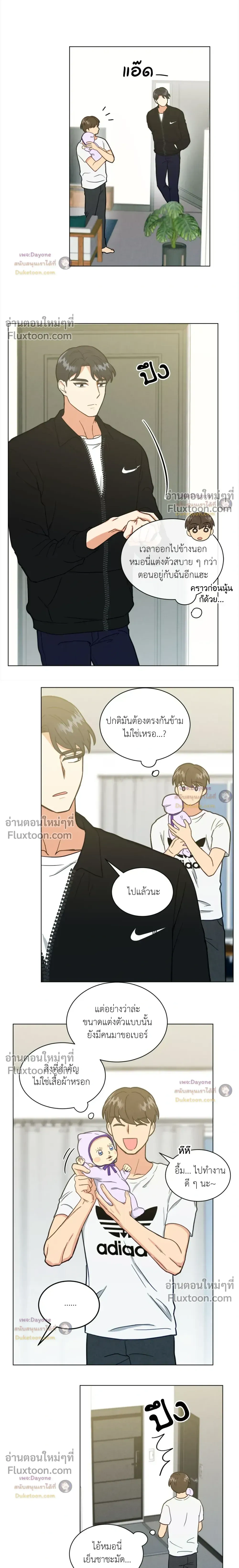 Abnormal Roommate หน้า 12