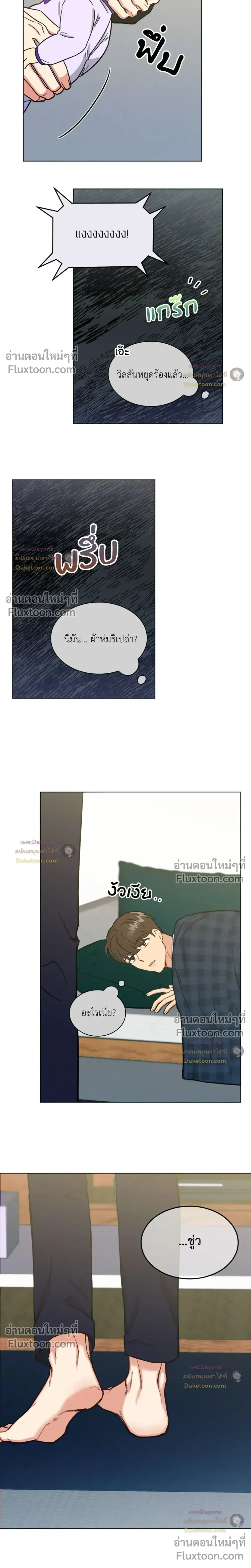 Abnormal Roommate หน้า 14