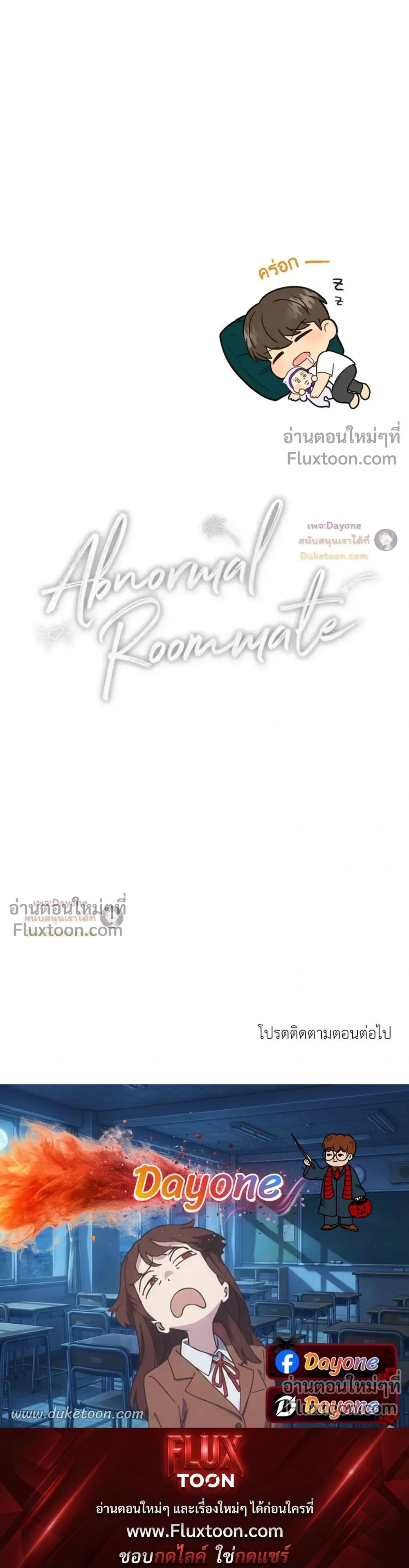 Abnormal Roommate หน้า 15