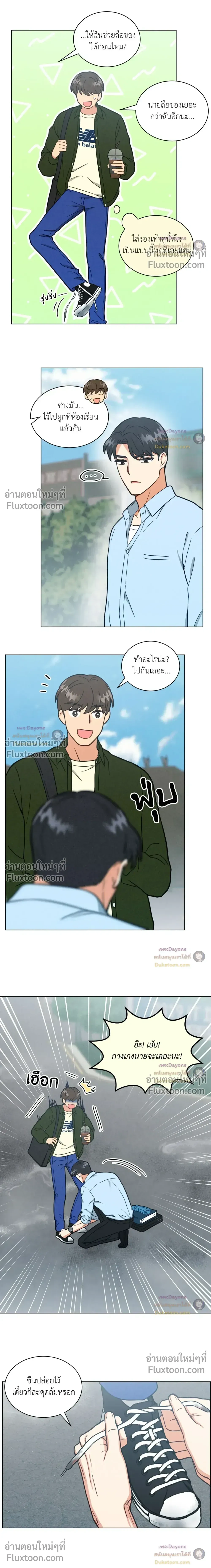 Abnormal Roommate หน้า 4