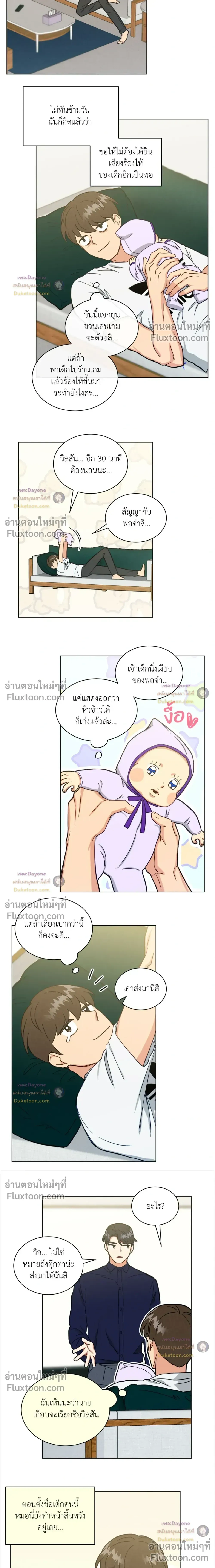 Abnormal Roommate หน้า 10