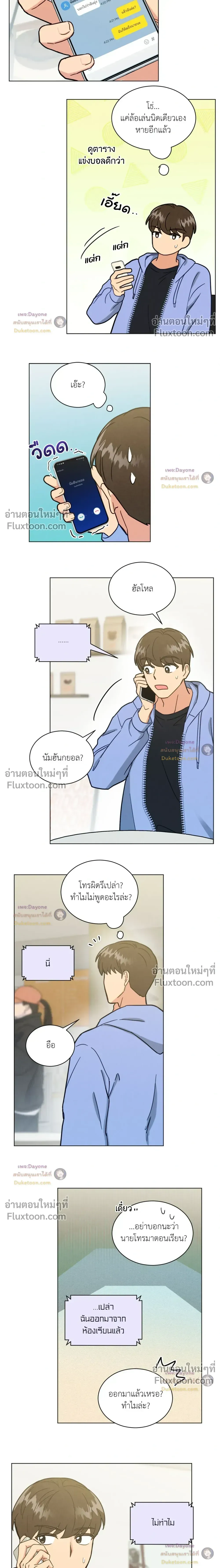 Abnormal Roommate หน้า 11