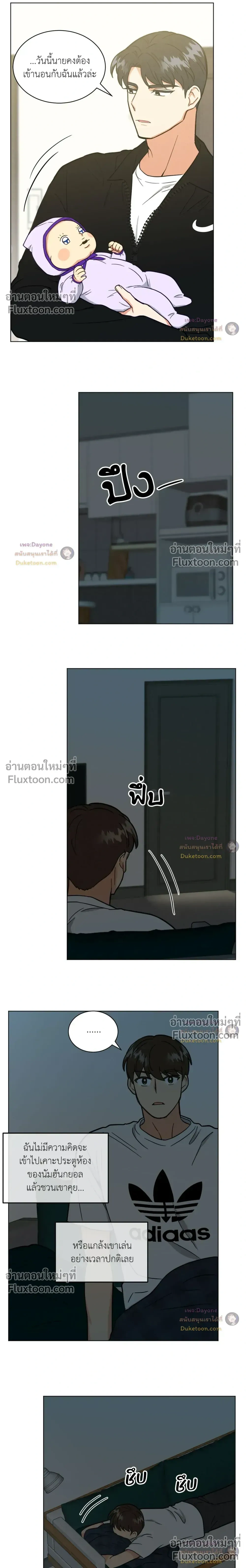 Abnormal Roommate หน้า 5