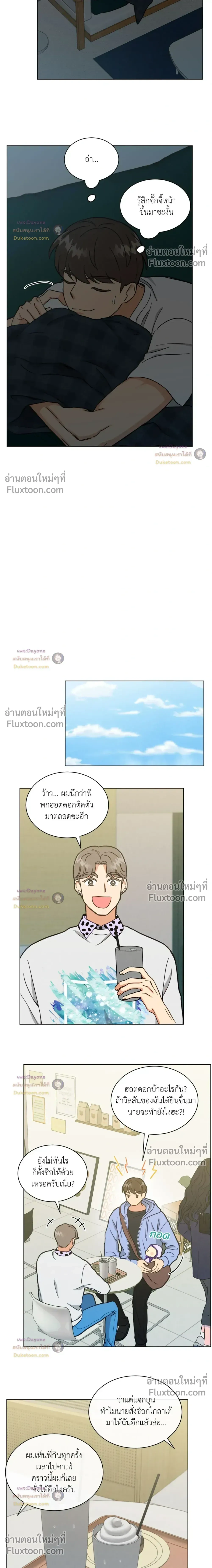 Abnormal Roommate หน้า 6