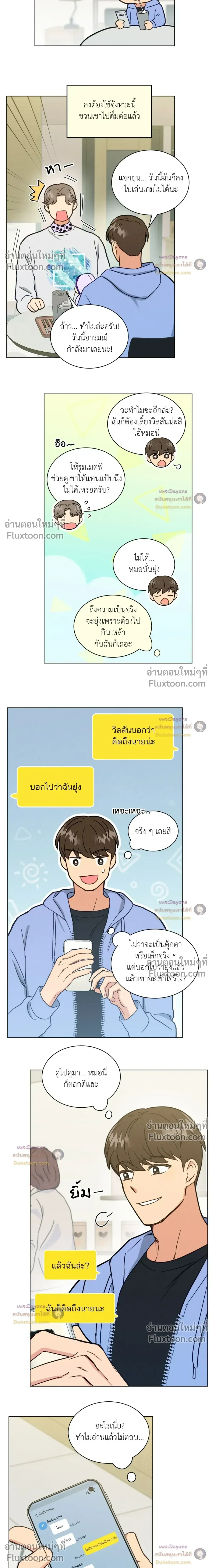 Abnormal Roommate หน้า 10