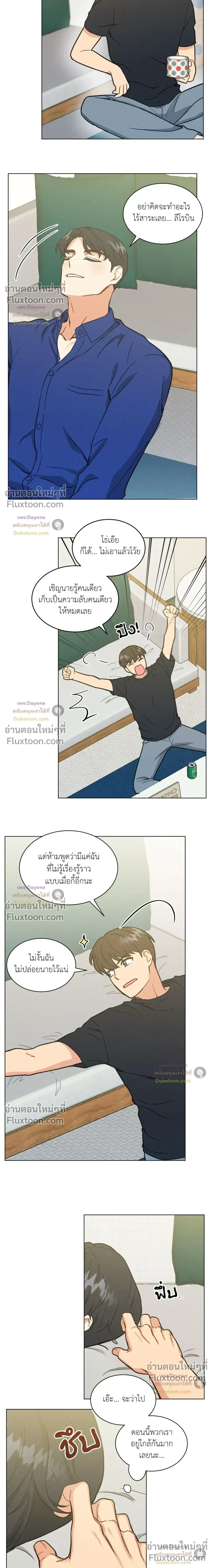 Abnormal Roommate หน้า 15