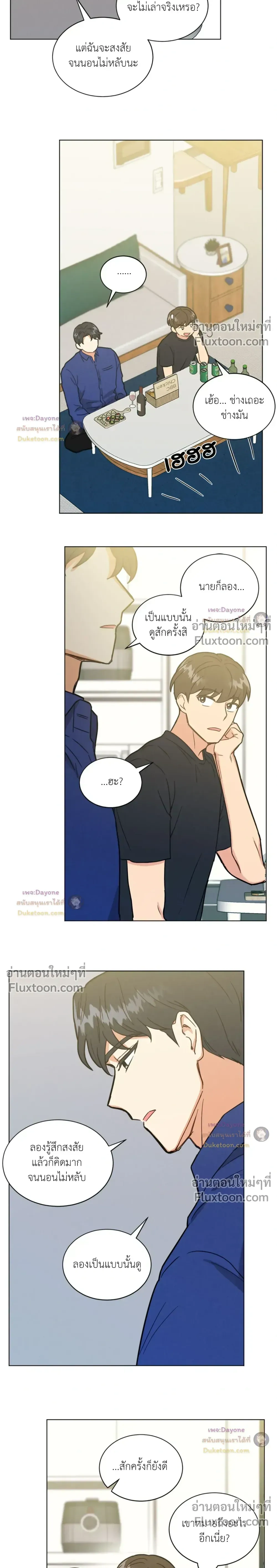 Abnormal Roommate หน้า 10