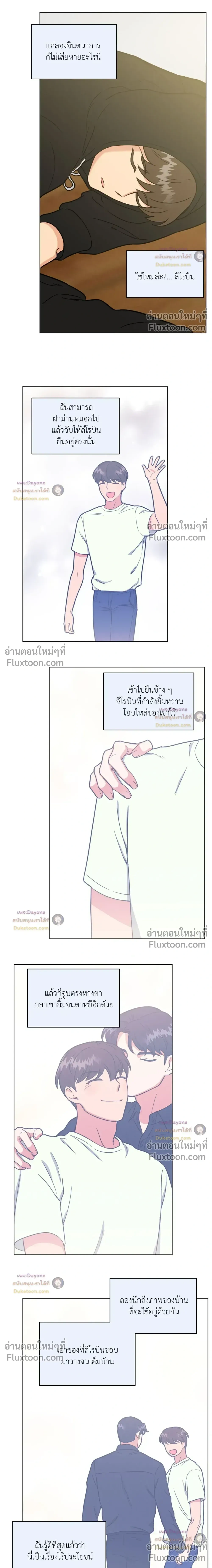 Abnormal Roommate หน้า 14