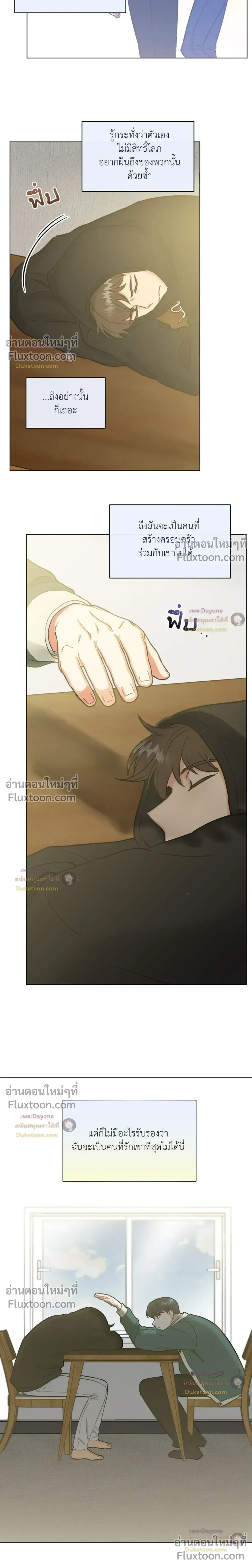 Abnormal Roommate หน้า 15