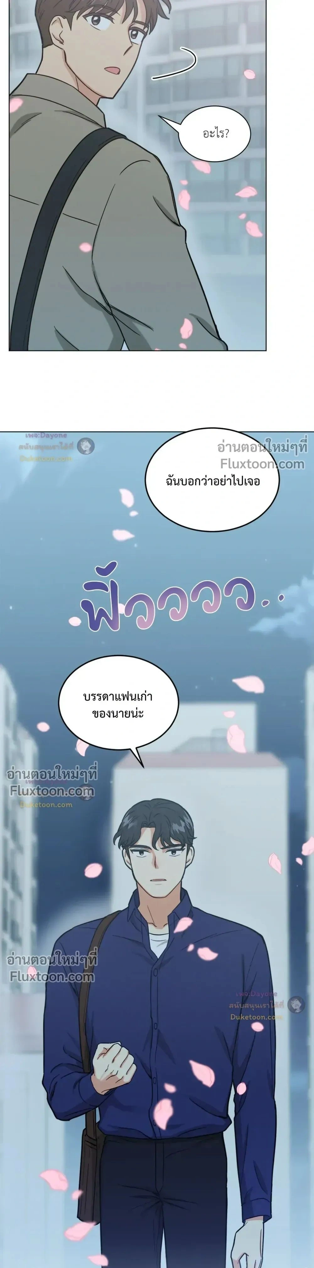 Abnormal Roommate หน้า 15