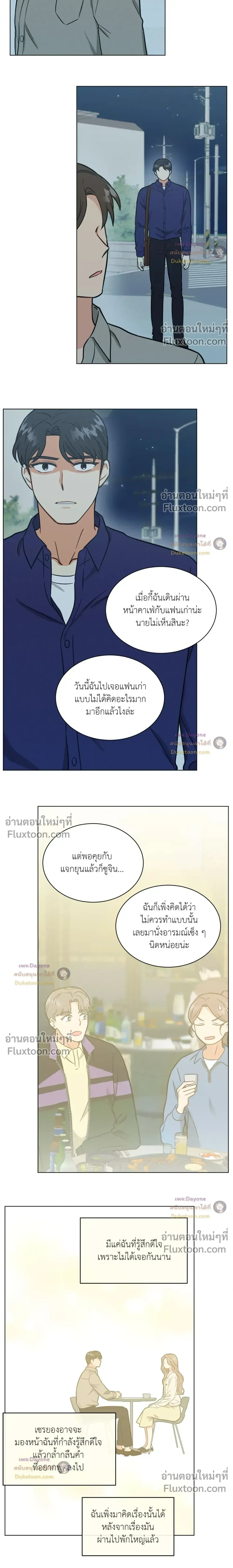 Abnormal Roommate หน้า 10