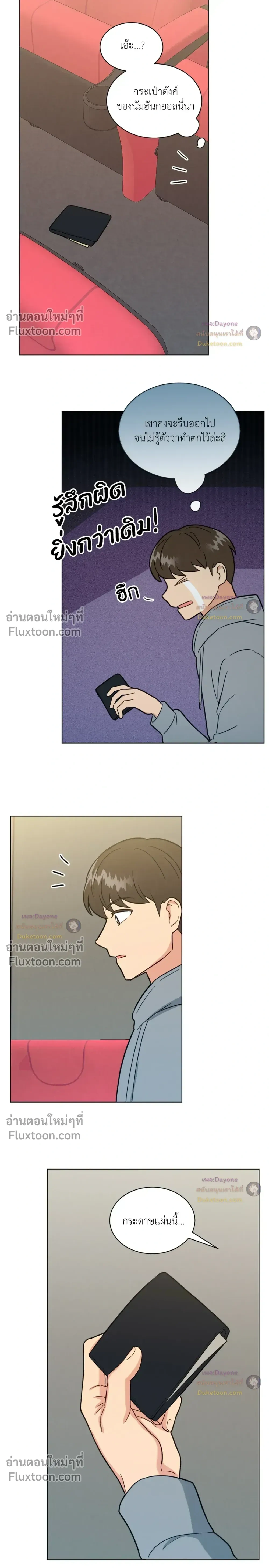 Abnormal Roommate หน้า 12