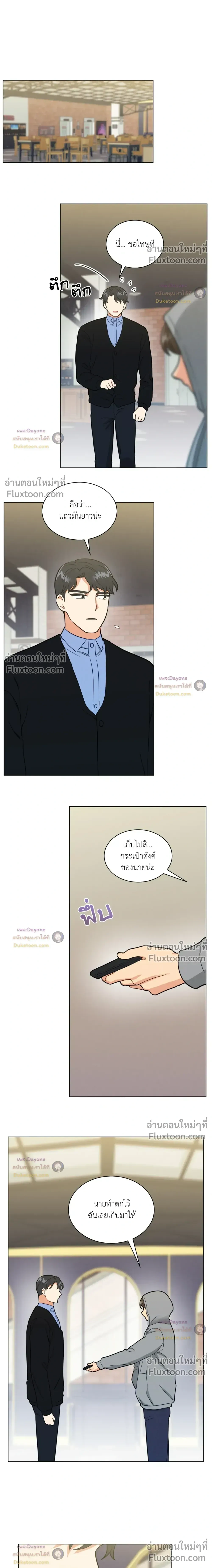 Abnormal Roommate หน้า 13
