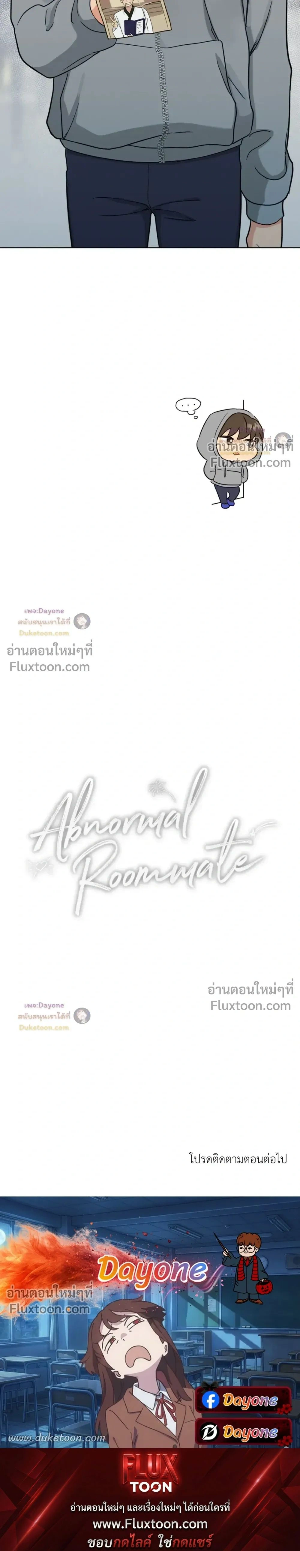 Abnormal Roommate หน้า 15