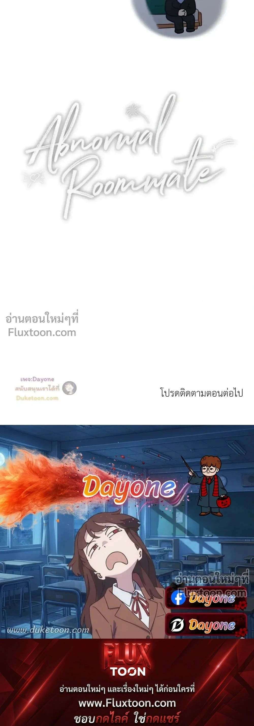 Abnormal Roommate หน้า 16