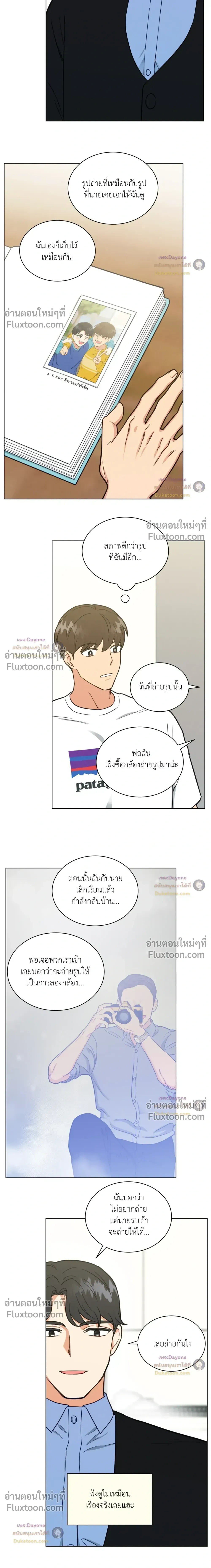 Abnormal Roommate หน้า 10