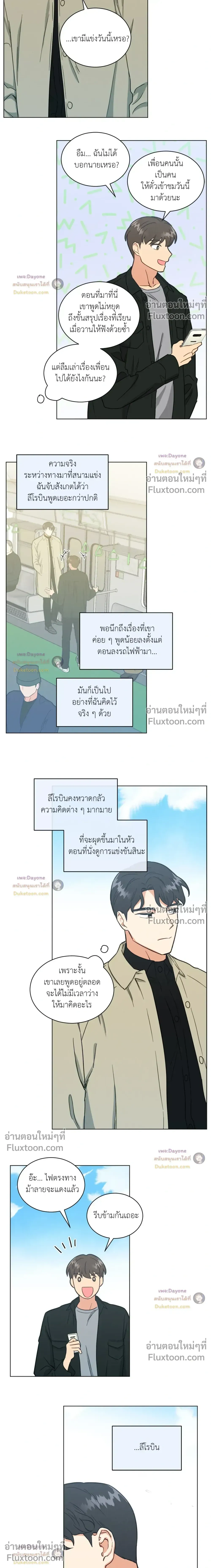 Abnormal Roommate หน้า 11