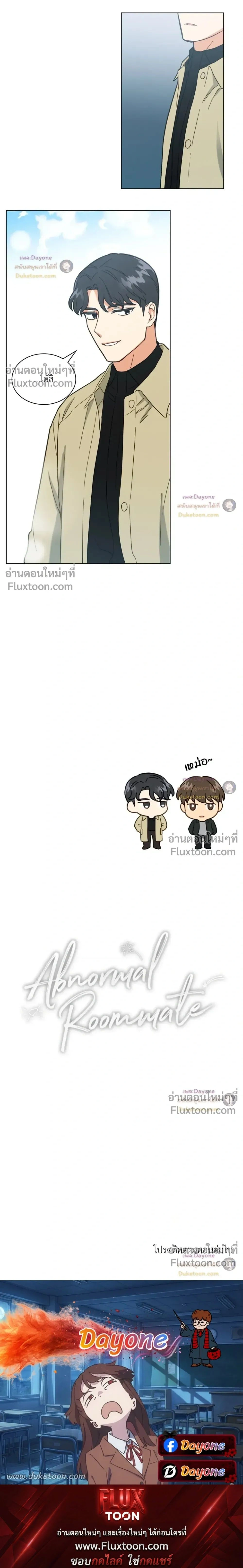 Abnormal Roommate หน้า 14