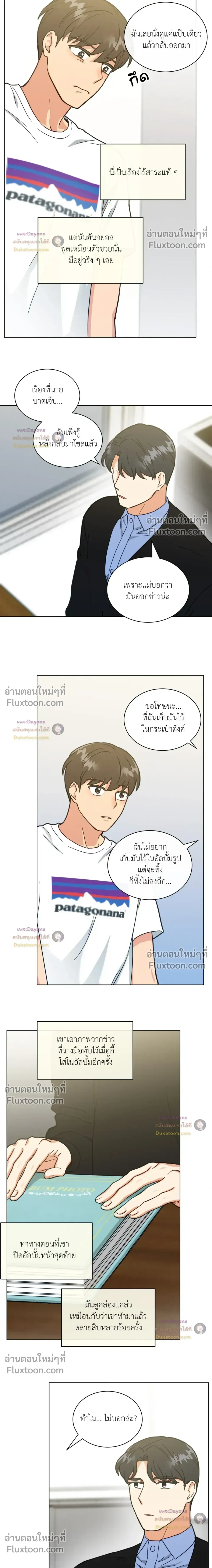 Abnormal Roommate หน้า 6