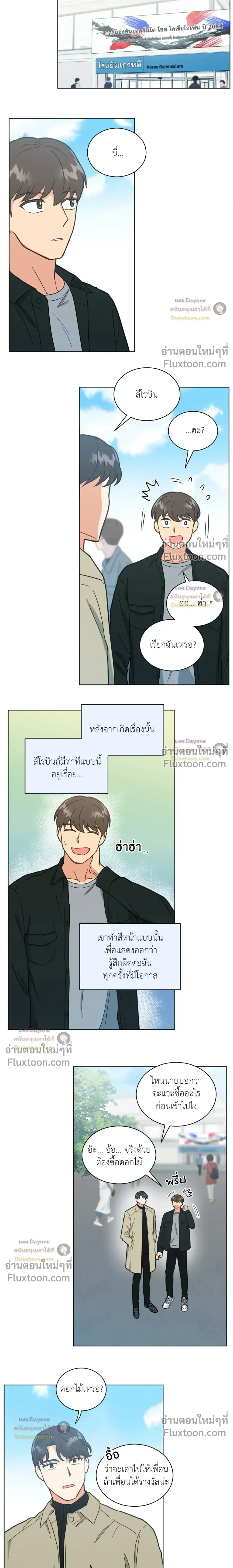 Abnormal Roommate หน้า 10